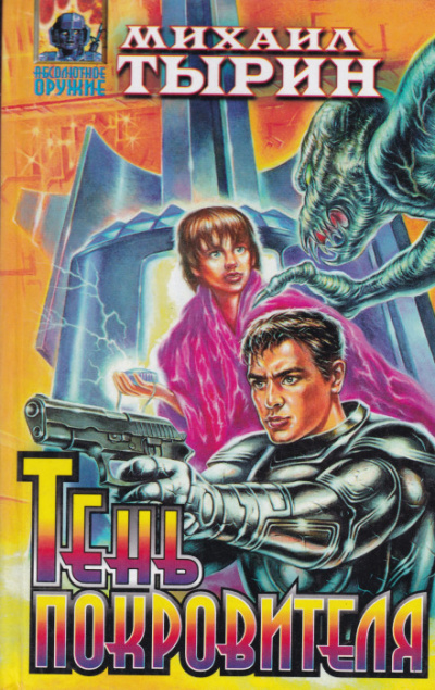 Последняя тайна осени - Михаил Тырин - Слушать Любимую Книгу + Без Рекламы 📲 Slushat-Knigi.Com