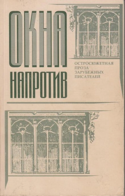 Чудесное озарение мистера Бадда - Дороти Л. Сэйерс - Слушать Любимую Книгу + Без Рекламы 📲 Slushat-Knigi.Com