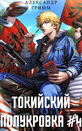 Король умер, да здравствует король! - Александр Гримм - Слушать Любимую Книгу + Без Рекламы 📲 Slushat-Knigi.Com