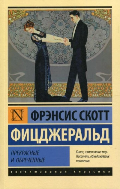 Люди и ветер - Фрэнсис Скотт Фицджеральд - Слушать Любимую Книгу + Без Рекламы 📲 Slushat-Knigi.Com