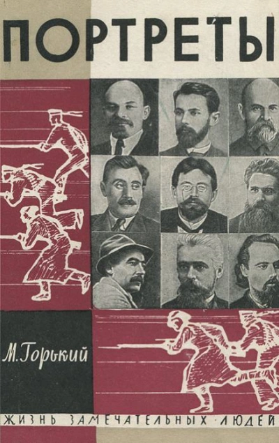 Литературные портреты. Сергей Есенин - Максим Горький - Слушать Любимую Книгу + Без Рекламы 📲 Slushat-Knigi.Com