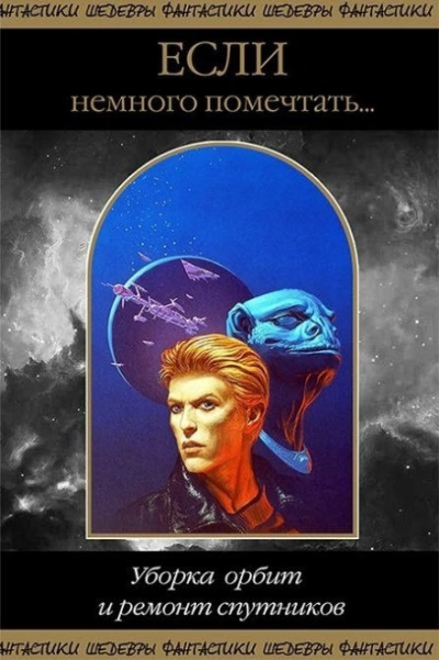 Экспресс «Рудный шар - Хейфорд Пирс - Слушать Любимую Книгу + Без Рекламы 📲 Slushat-Knigi.Com