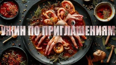 Ужин по приглашениям - Алексей Черемисов - Слушать Любимую Книгу + Без Рекламы 📲 Slushat-Knigi.Com
