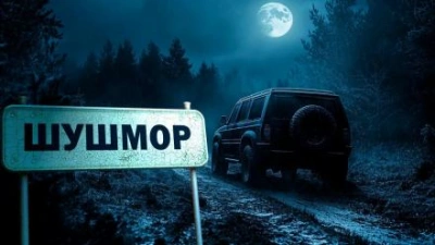 Шушмор - Майк Гелприн - Слушать Любимую Книгу + Без Рекламы 📲 Slushat-Knigi.Com