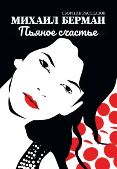 Счастье - Михаил Арцыбашев - Слушать Любимую Книгу + Без Рекламы 📲 Slushat-Knigi.Com