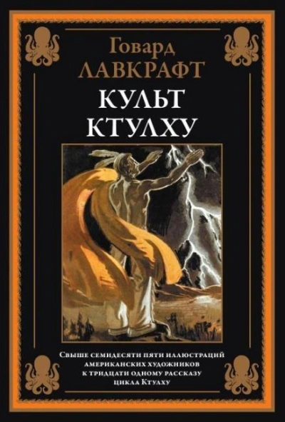 Артур Джермин - Говард Филлипс Лавкрафт - Слушать Любимую Книгу + Без Рекламы 📲 Slushat-Knigi.Com