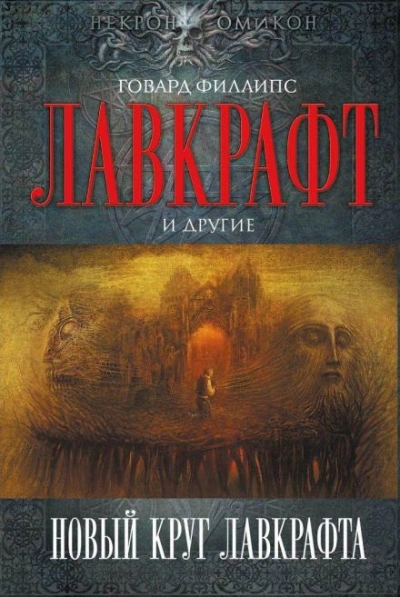 Рыболовы из Ниоткуда - Лин Картер - Слушать Любимую Книгу + Без Рекламы 📲 Slushat-Knigi.Com