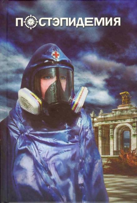 Двести первый шаг - Сергей Лукьяненко - Слушать Любимую Книгу + Без Рекламы 📲 Slushat-Knigi.Com