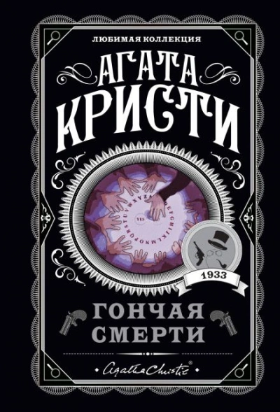 Свидетель обвинения - Агата Кристи - Слушать Любимую Книгу + Без Рекламы 📲 Slushat-Knigi.Com