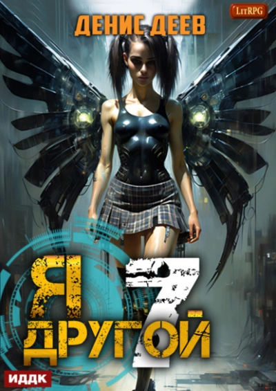 СПАС II - Денис Деев - Слушать Любимую Книгу + Без Рекламы 📲 Slushat-Knigi.Com
