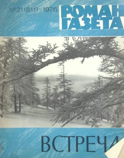 Любава - Вячеслав Сукачев - Слушать Любимую Книгу + Без Рекламы 📲 Slushat-Knigi.Com