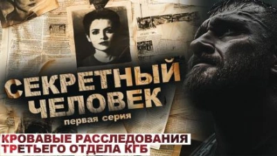 Секретный человек - Лариса Львова - Слушать Любимую Книгу + Без Рекламы 📲 Slushat-Knigi.Com