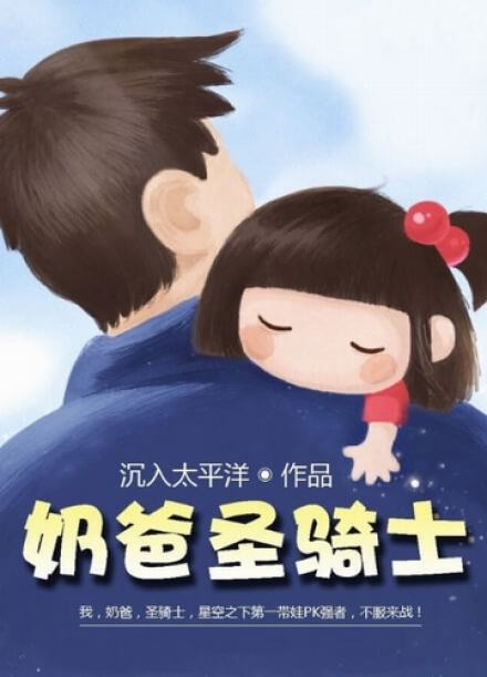 Новый защитник Земли - Chen Ru Tai Ping Yang - Слушать Любимую Книгу + Без Рекламы 📲 Slushat-Knigi.Com