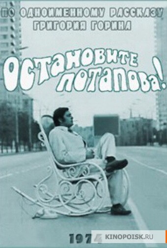 Остановите Потапова! - Григорий Горин - Слушать Любимую Книгу + Без Рекламы 📲 Slushat-Knigi.Com