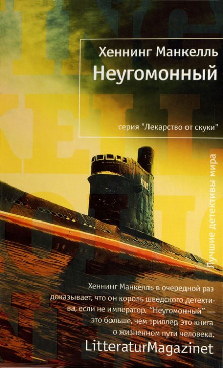 Неугомонный - Хеннинг Манкелль - Слушать Любимую Книгу + Без Рекламы 📲 Slushat-Knigi.Com