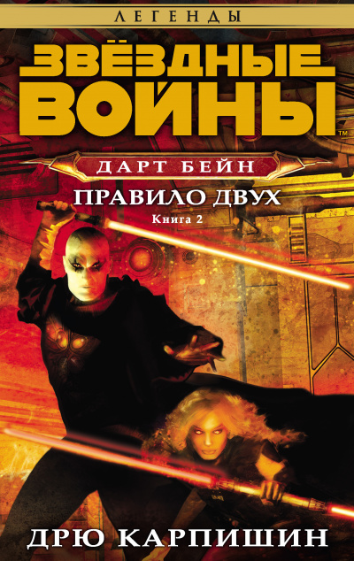 Правило двух - Дрю Карпишин - Слушать Любимую Книгу + Без Рекламы 📲 Slushat-Knigi.Com