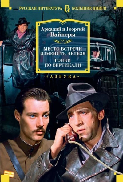 Эра милосердия - Георгий Вайнер, Аркадий Вайнер - Слушать Любимую Книгу + Без Рекламы 📲 Slushat-Knigi.Com