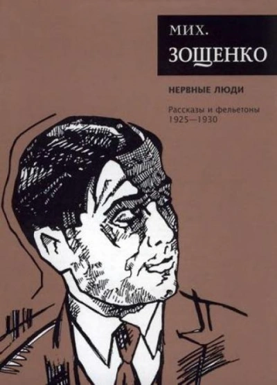 Паутина. Счастливое детство - Михаил Зощенко - Слушать Любимую Книгу + Без Рекламы 📲 Slushat-Knigi.Com
