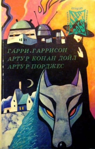 Погоня - Артур Порджес - Слушать Любимую Книгу + Без Рекламы 📲 Slushat-Knigi.Com
