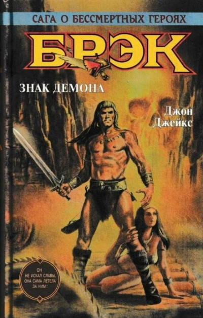 Великий идол - Джон Джейкс - Слушать Любимую Книгу + Без Рекламы 📲 Slushat-Knigi.Com