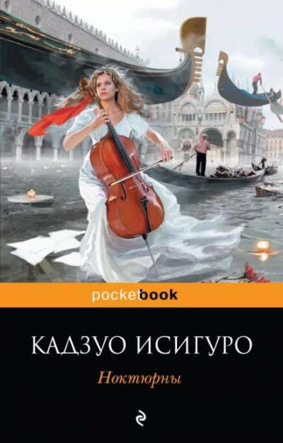 Молверн-Хиллз - Кадзуо Исигуро - Слушать Любимую Книгу + Без Рекламы Slushat-Knigi.Com