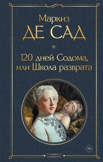Будет жарко: эротические книги, которые заставят вас иначе взглянуть на популярный жанр. Фото №4