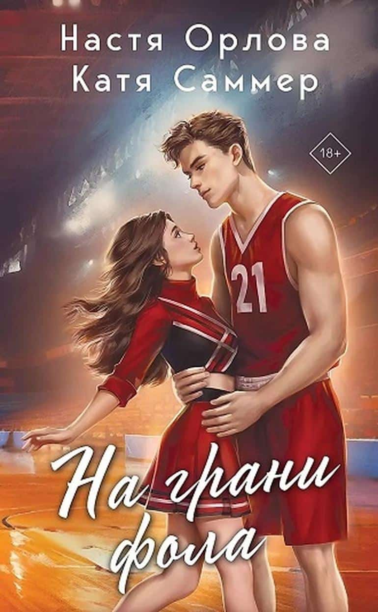Будет жарко: эротические книги, которые заставят вас иначе взглянуть на популярный жанр. Фото №7