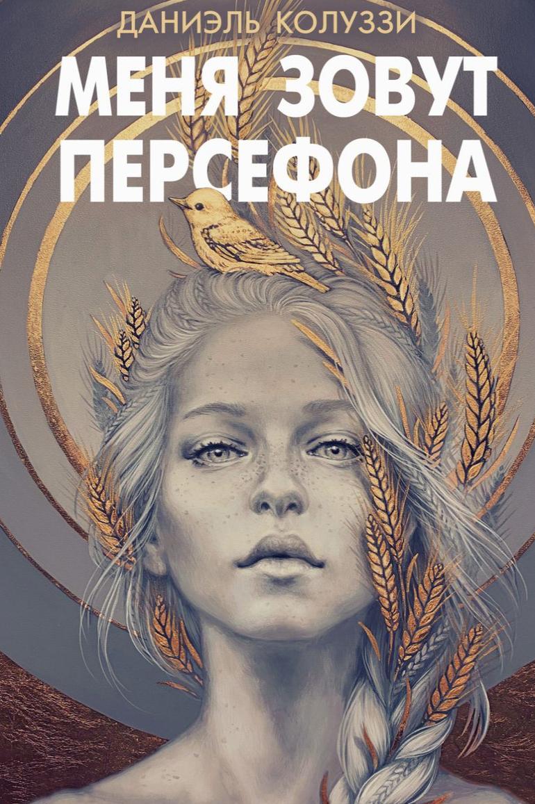 Любовные романы, ставшие бестселлерами в 2025 году. Фото №4