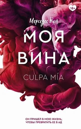 ТОП-10 эротических книг - рейтинг лучших. Фото №1