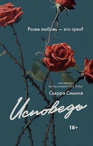 ТОП-10 эротических книг - рейтинг лучших. Фото №6