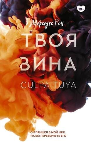 ТОП-10 эротических книг - рейтинг лучших. Фото №7