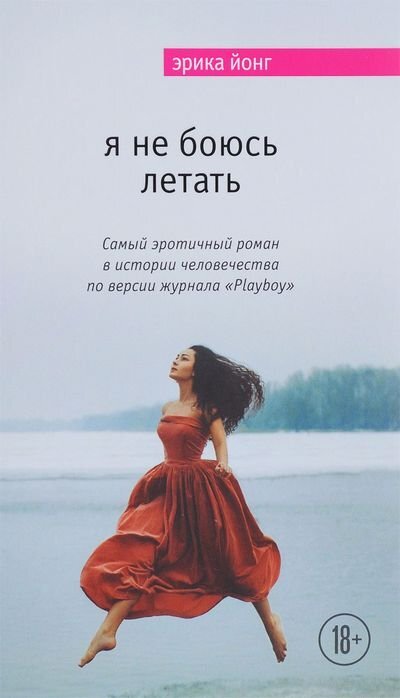 Лучшие эротические книги по версии журнала Playboy. Фото №10