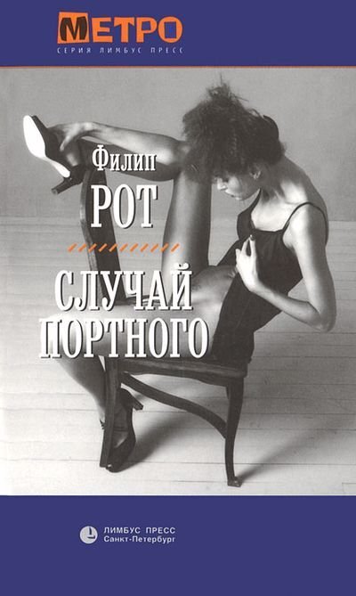 Лучшие эротические книги по версии журнала Playboy. Фото №3