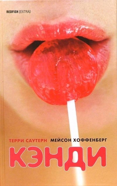 Лучшие эротические книги по версии журнала Playboy. Фото №6