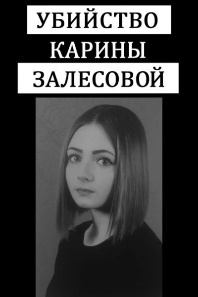 Школа, любовь и ножевые раны - Слушать Любимую Книгу + Без Рекламы Slushat-Knigi.Com