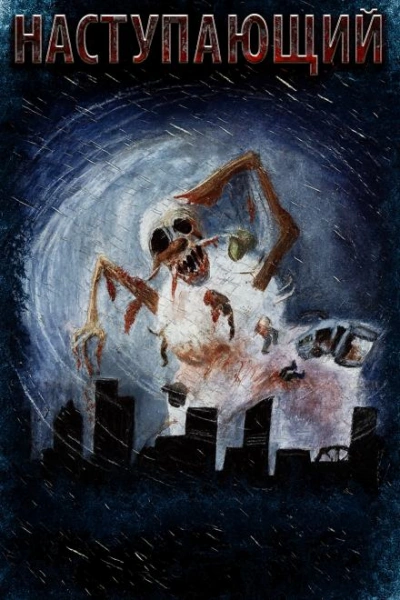 Наступающий - Мария Артемьева - Слушать Любимую Книгу + Без Рекламы Slushat-Knigi.Com