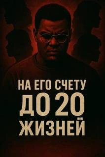 11 женщин, 4 года страха - Слушать Любимую Книгу + Без Рекламы Slushat-Knigi.Com