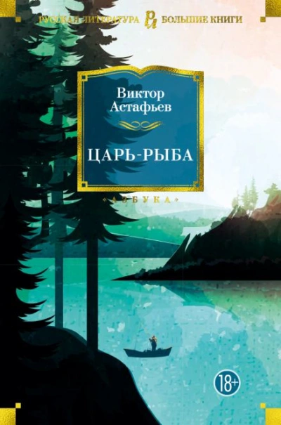 Капля - Виктор Астафьев - Слушать Любимую Книгу + Без Рекламы Slushat-Knigi.Com