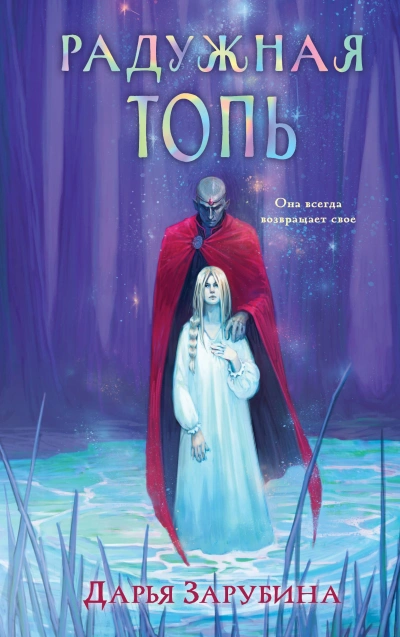 Ведьма - Дарья Зарубина - Слушать Любимую Книгу + Без Рекламы Slushat-Knigi.Com