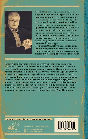 Историзмы. Мысли и суждения историка - Юрий Поляков - Слушать Любимую Книгу + Без Рекламы Slushat-Knigi.Com