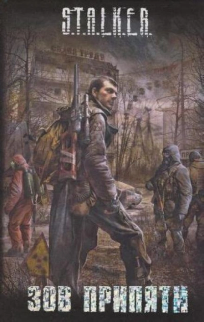 Изгой - Вячеслав Хватов - Слушать Любимую Книгу + Без Рекламы Slushat-Knigi.Com