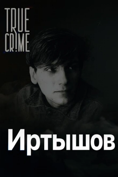 Охота на детей в Питере - Слушать Любимую Книгу + Без Рекламы Slushat-Knigi.Com