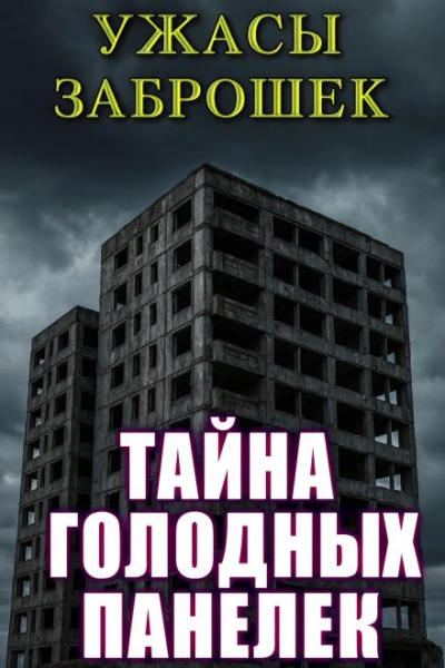 Старые дети - Атропин - Слушать Любимую Книгу + Без Рекламы Slushat-Knigi.Com