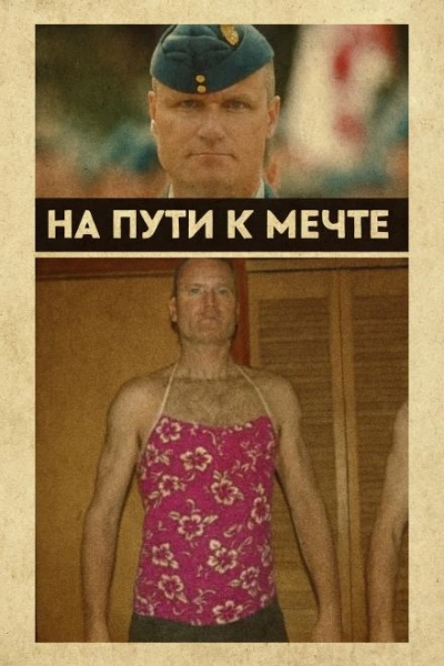 От пилота до серийного преступника - Слушать Любимую Книгу + Без Рекламы Slushat-Knigi.Com