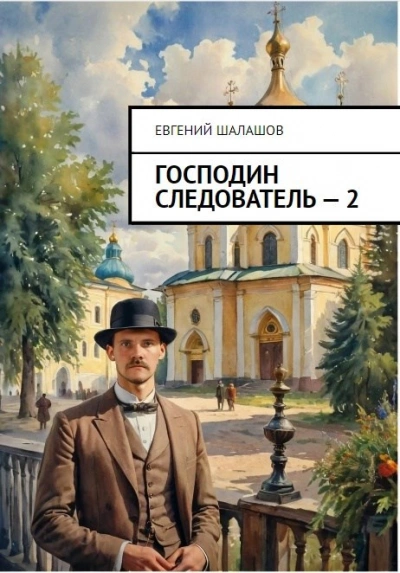 Смерть на обочине - Евгений Шалашов - Слушать Любимую Книгу + Без Рекламы Slushat-Knigi.Com