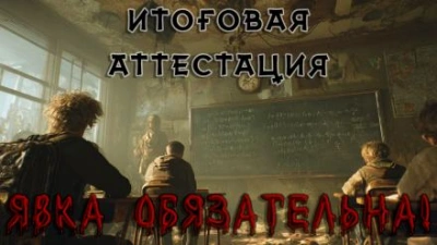 Итоговая аттестация - Вячеслав Лентяев - Слушать Любимую Книгу + Без Рекламы Slushat-Knigi.Com