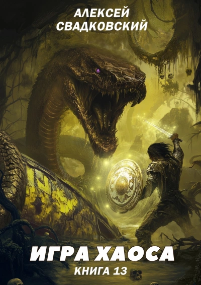 Туман войны - Алексей Свадковский - Слушать Любимую Книгу + Без Рекламы Slushat-Knigi.Com