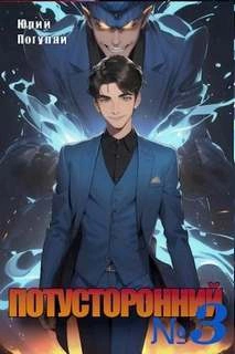 Истории от Серёги 25 - Слушать Любимую Книгу + Без Рекламы Slushat-Knigi.Com