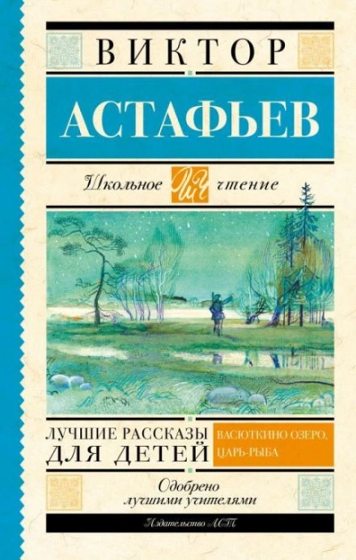 Бойе - Виктор Астафьев - Слушать Любимую Книгу + Без Рекламы Slushat-Knigi.Com