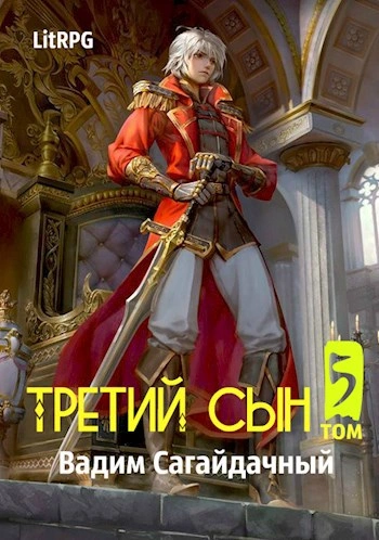 Война против всех - Вадим Сагайдачный - Слушать Любимую Книгу + Без Рекламы Slushat-Knigi.Com